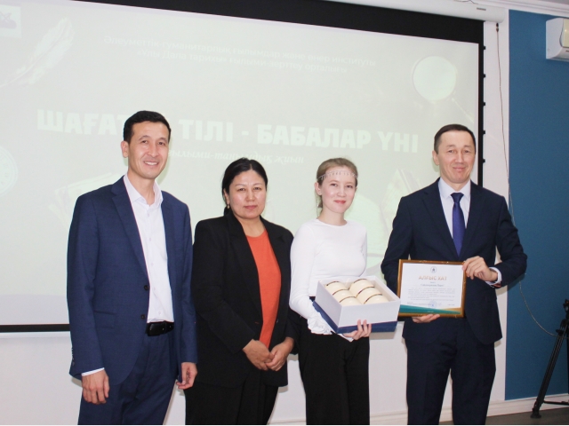 «Шағатай тілі – бабалар үні» атты ғылыми-танымдық жиын өтті